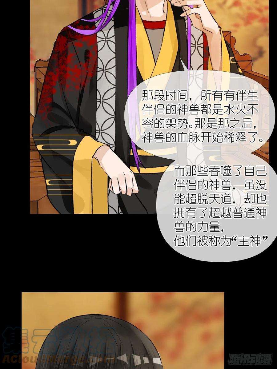 绑个男票再启程57.主神圣印