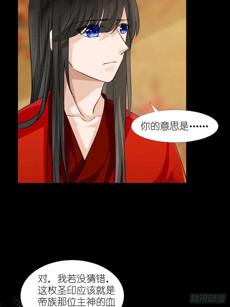 绑个男票再启程57.主神圣印