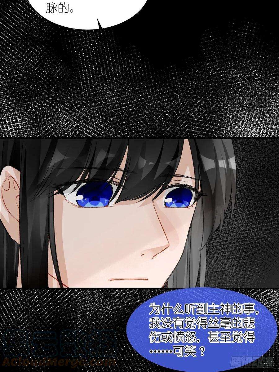 绑个男票再启程57.主神圣印