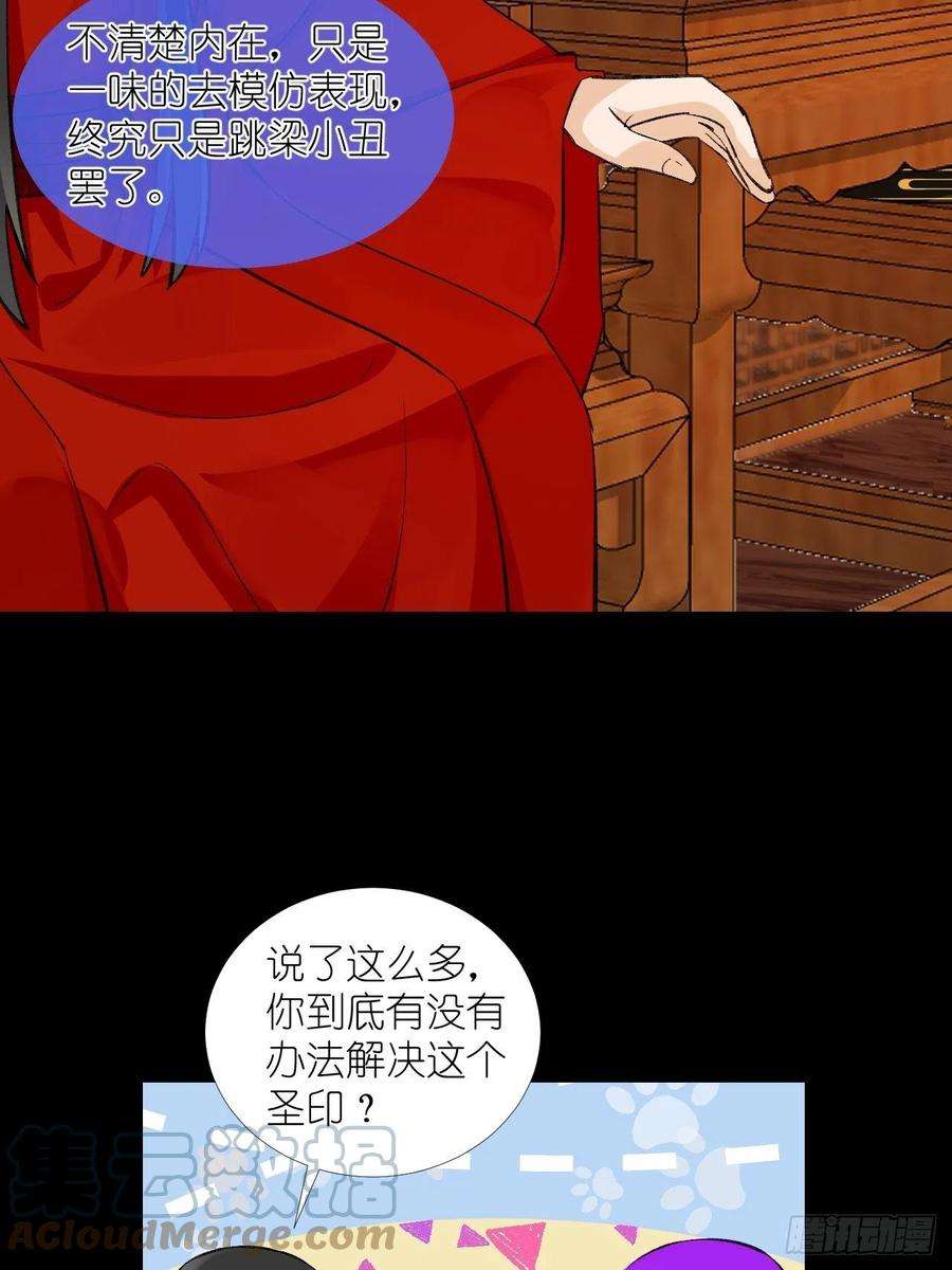 绑个男票再启程57.主神圣印