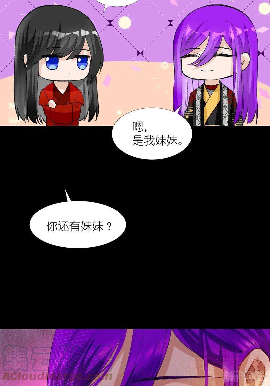 绑个男票再启程57.主神圣印