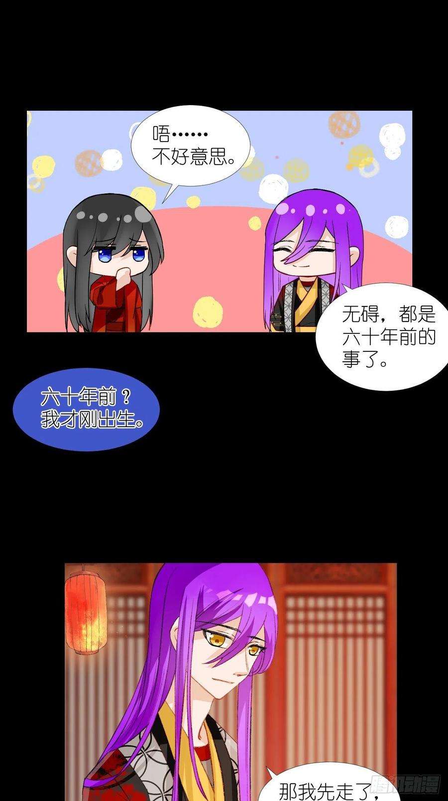 绑个男票再启程58.心魔幻阵