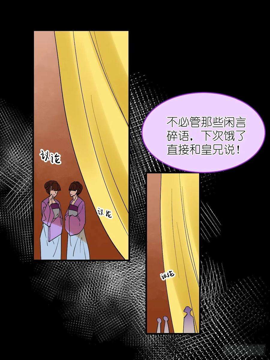 绑个男票再启程58.心魔幻阵