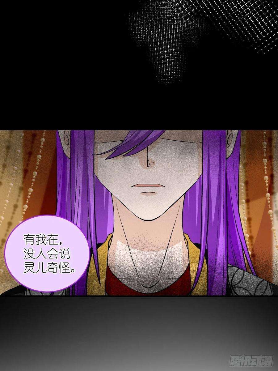 绑个男票再启程58.心魔幻阵