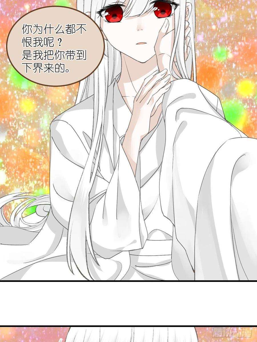 绑个男票再启程58.心魔幻阵