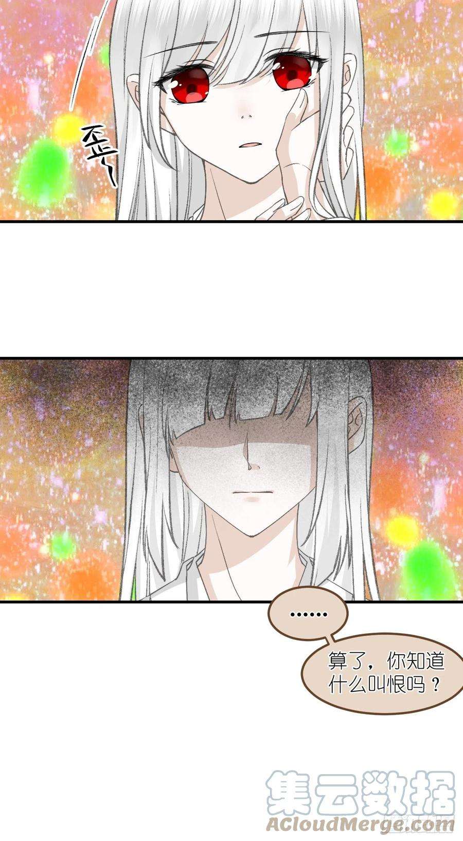 绑个男票再启程58.心魔幻阵