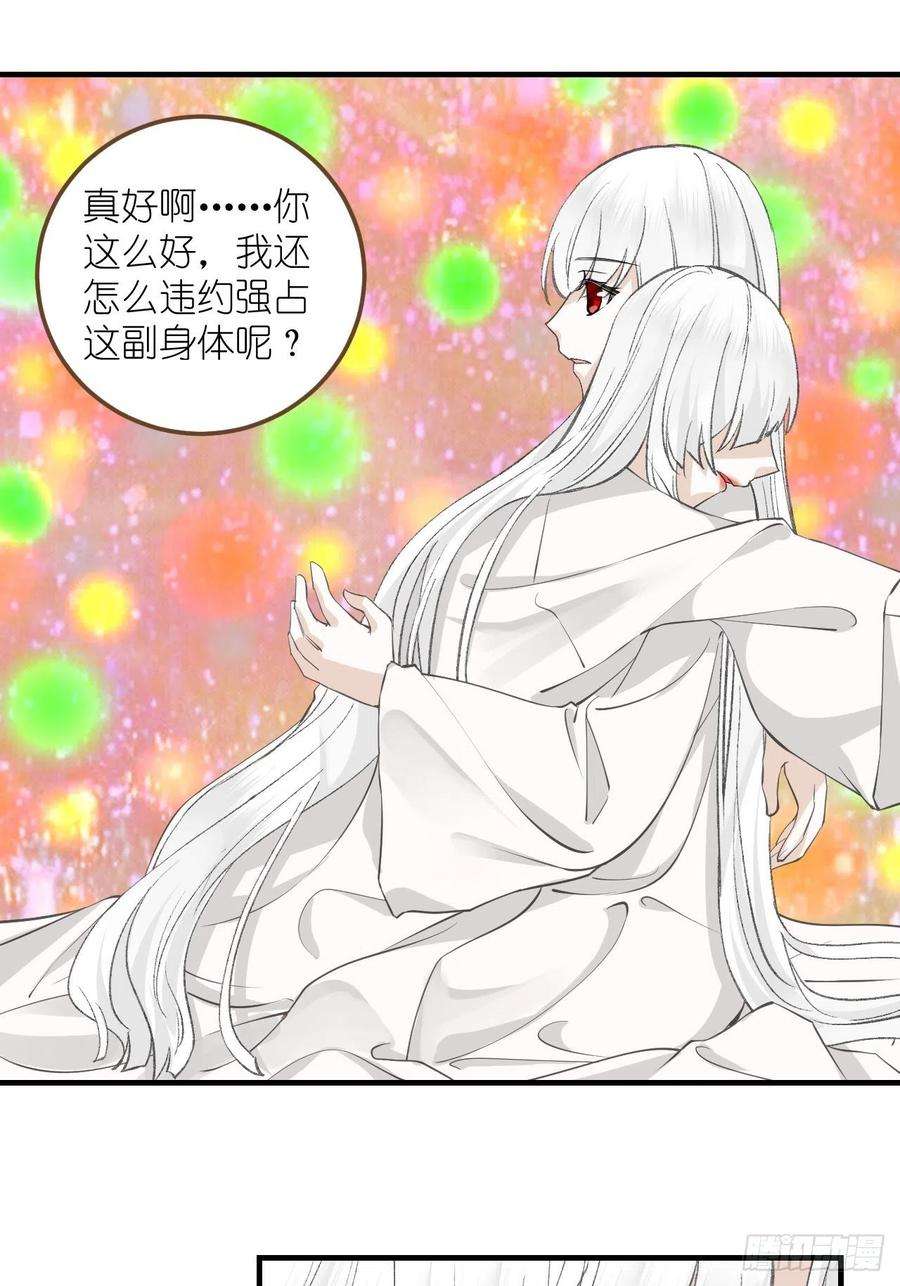 绑个男票再启程58.心魔幻阵