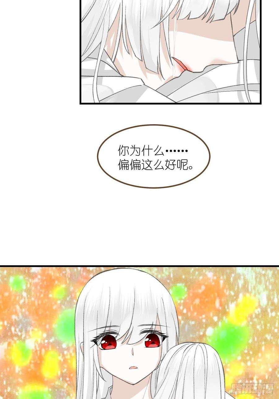绑个男票再启程58.心魔幻阵