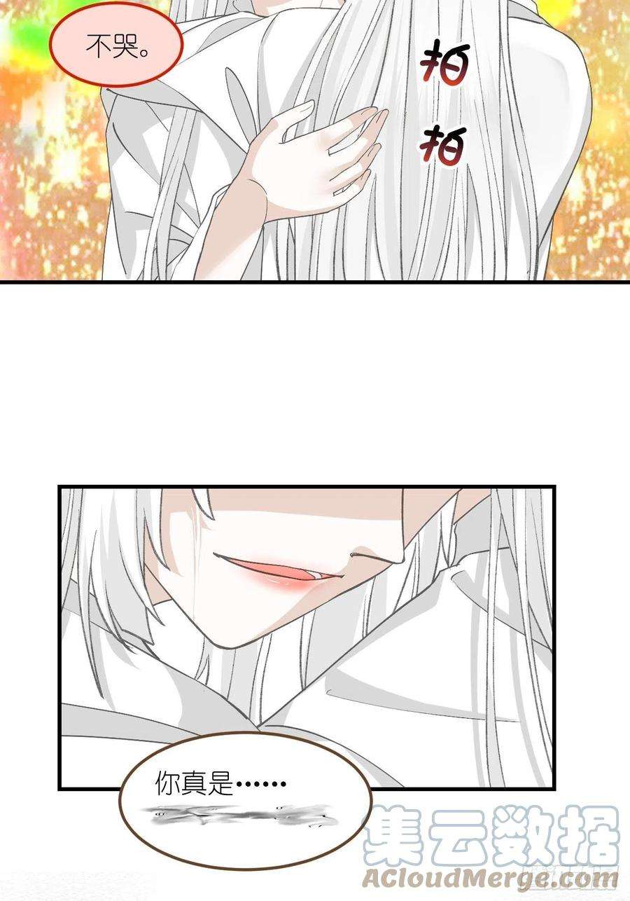 绑个男票再启程58.心魔幻阵