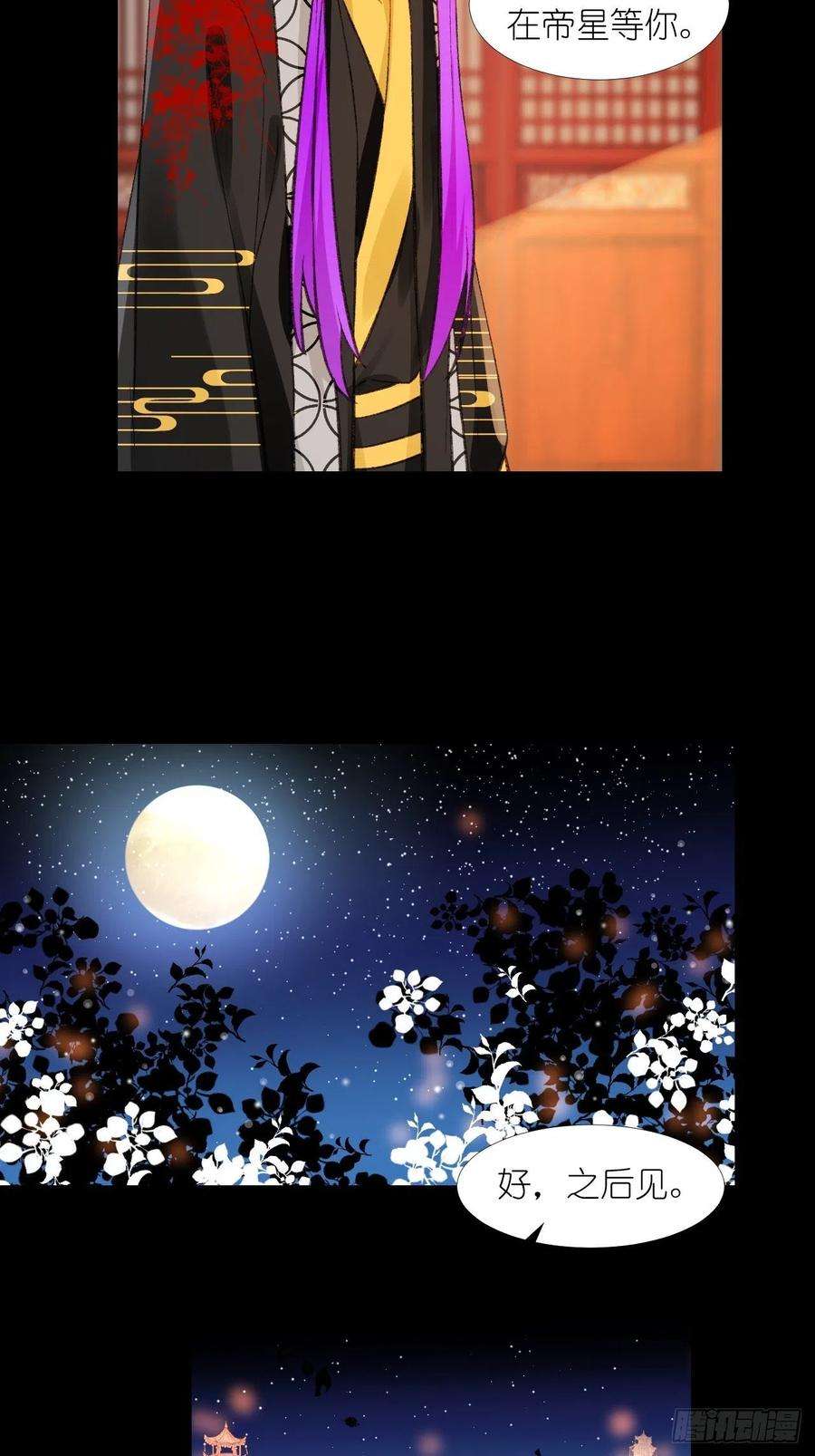 绑个男票再启程58.心魔幻阵