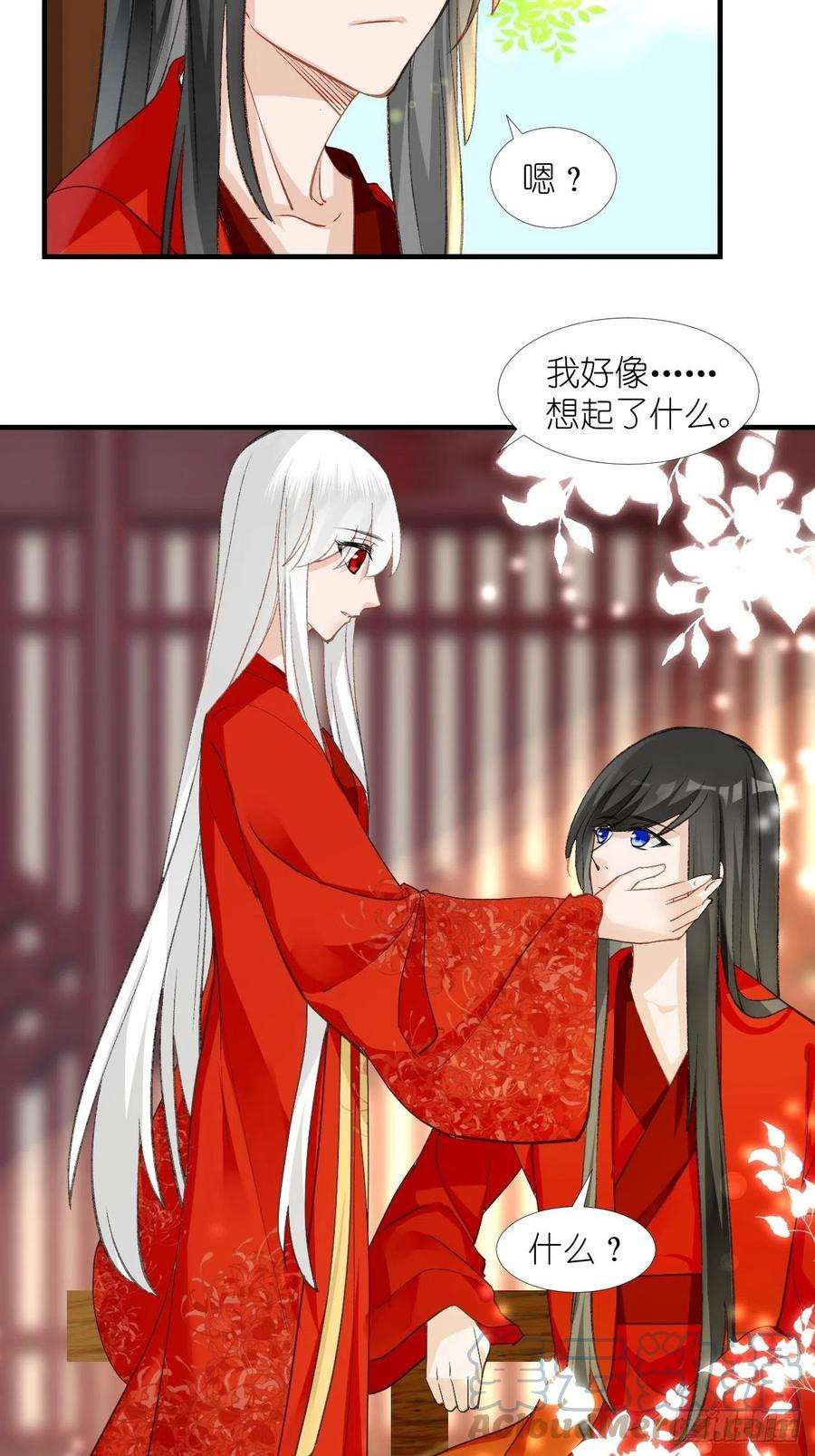 绑个男票再启程58.心魔幻阵