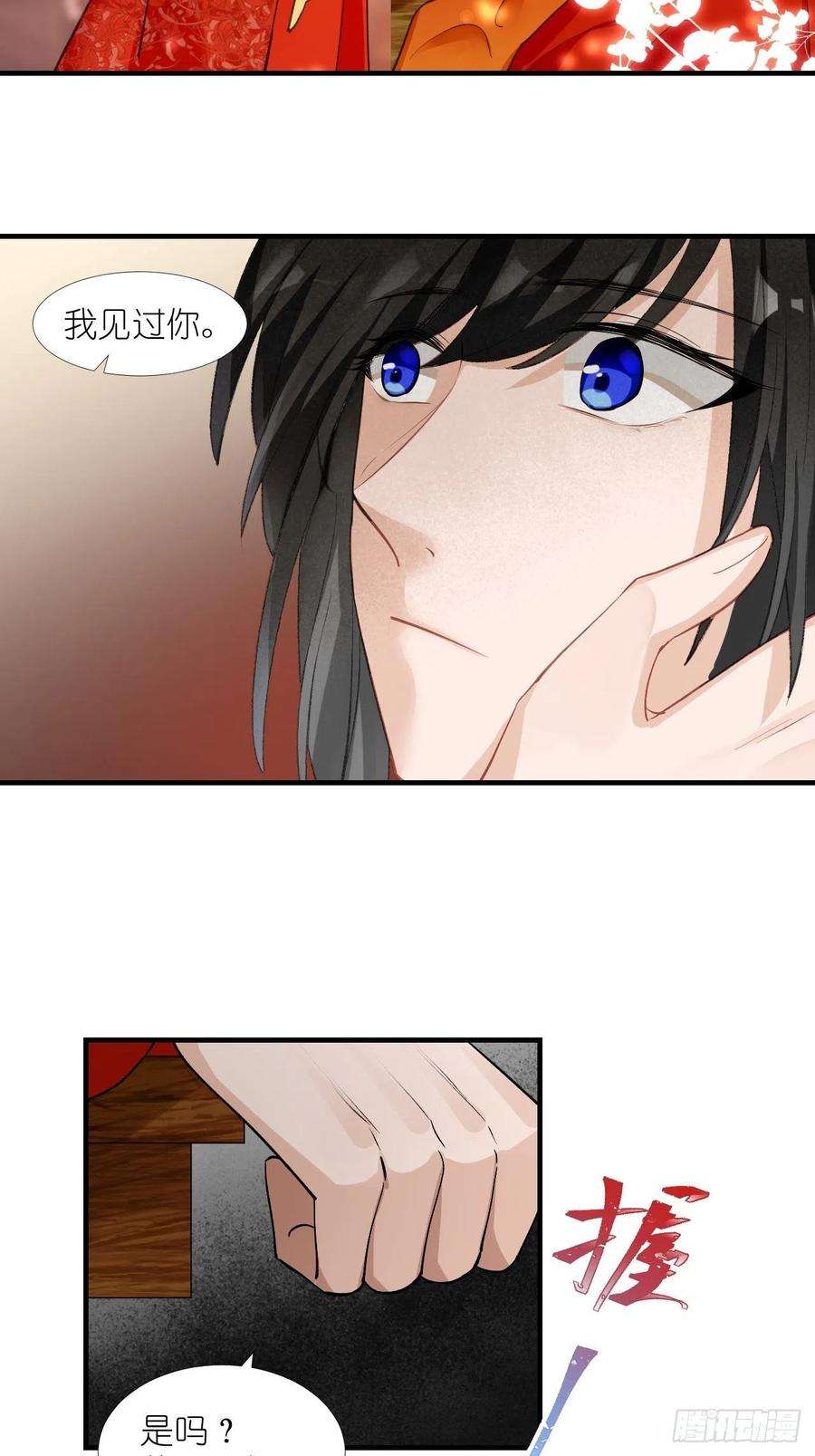 绑个男票再启程58.心魔幻阵