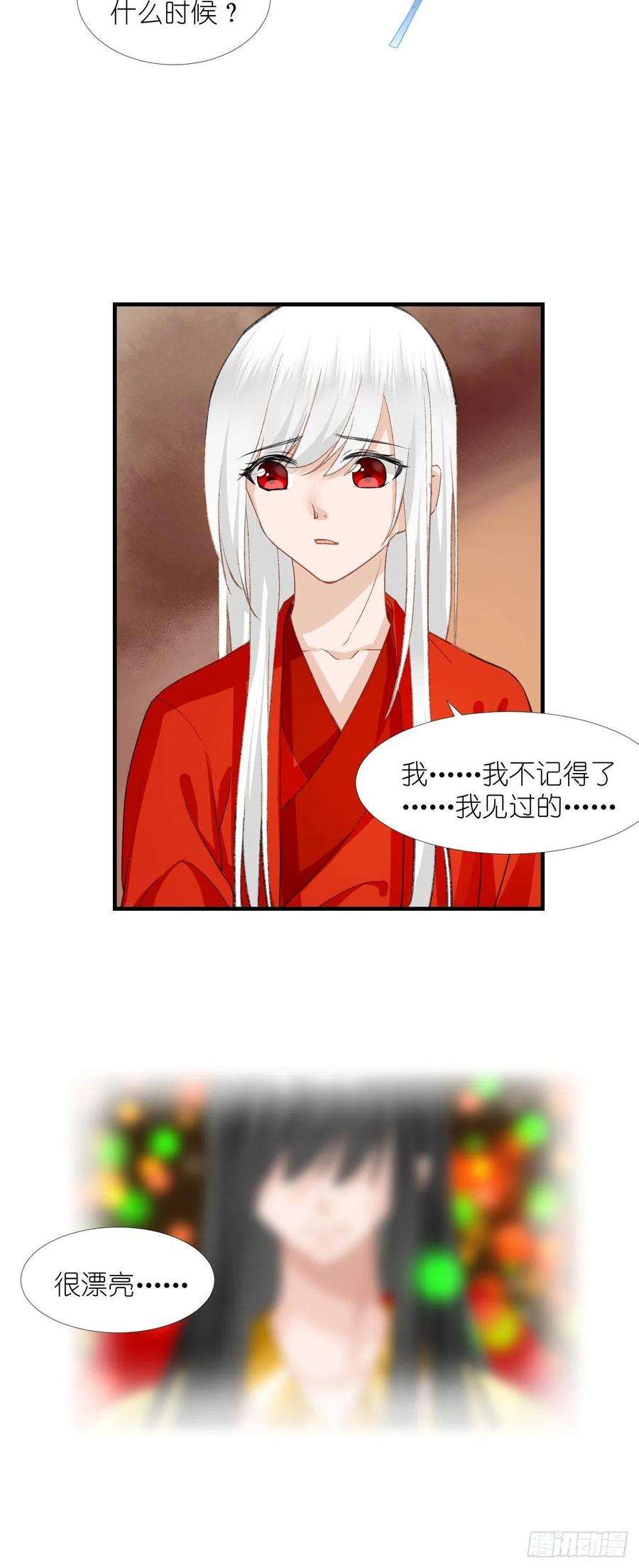 绑个男票再启程58.心魔幻阵