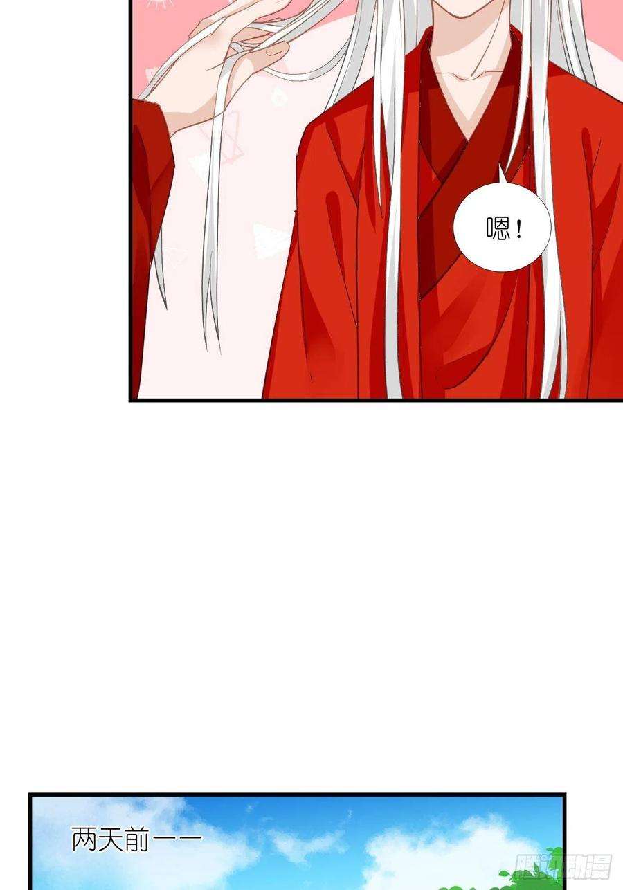 绑个男票再启程58.心魔幻阵