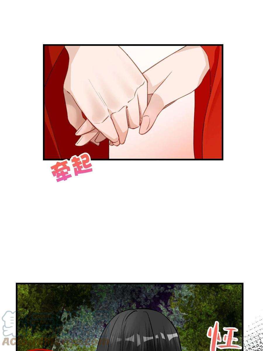 绑个男票再启程58.心魔幻阵