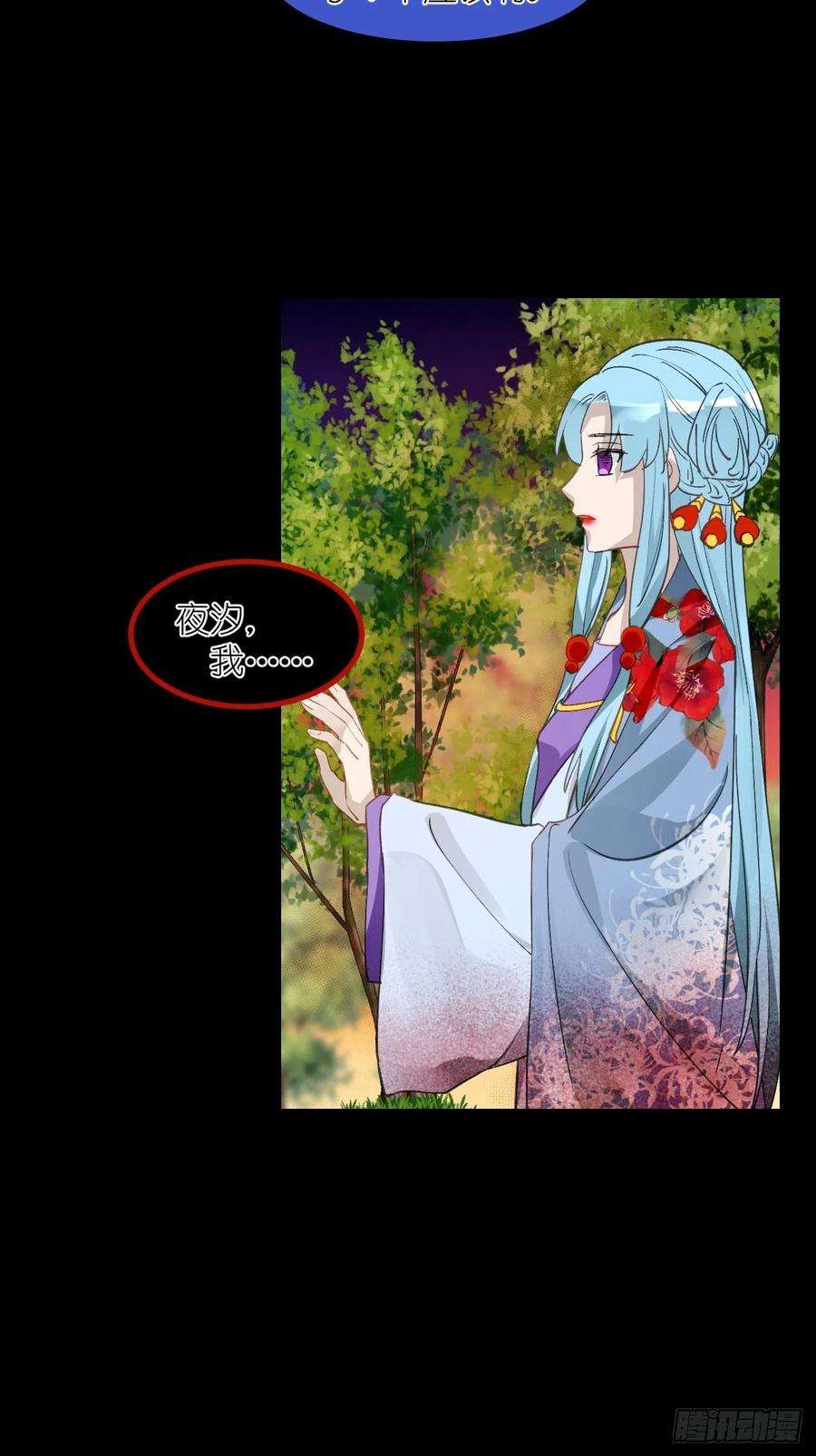 绑个男票再启程58.心魔幻阵