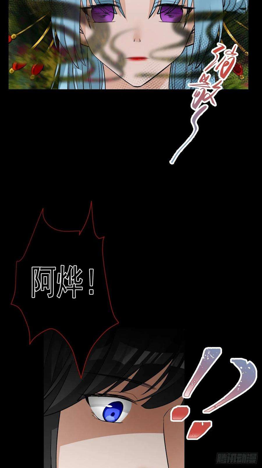 绑个男票再启程58.心魔幻阵