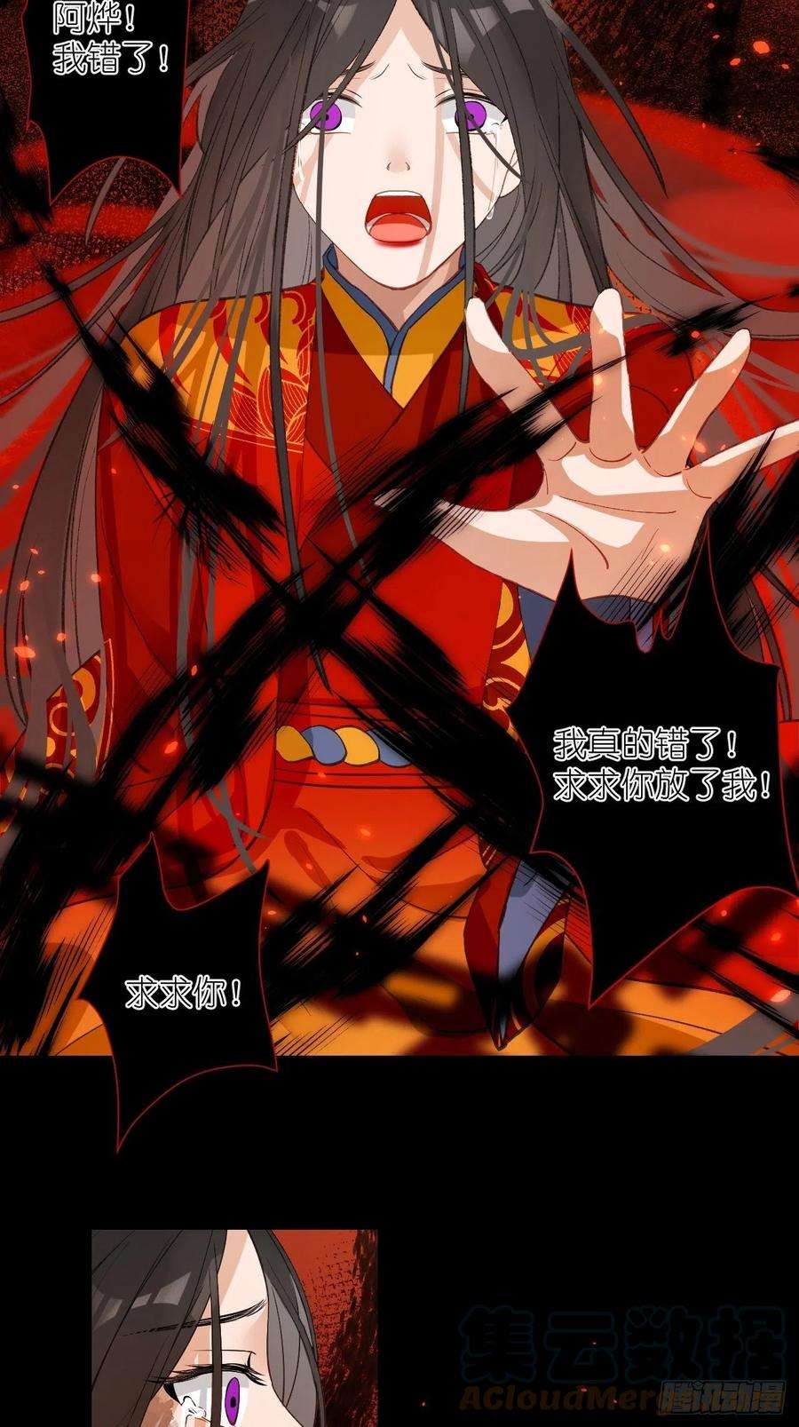 绑个男票再启程58.心魔幻阵