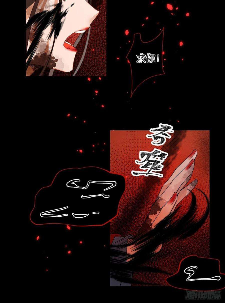 绑个男票再启程58.心魔幻阵