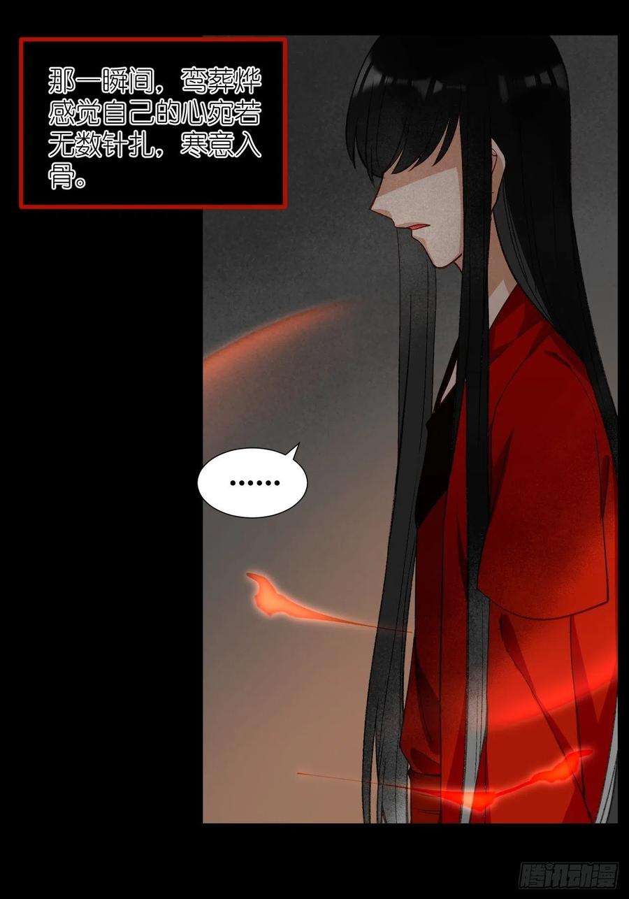绑个男票再启程58.心魔幻阵