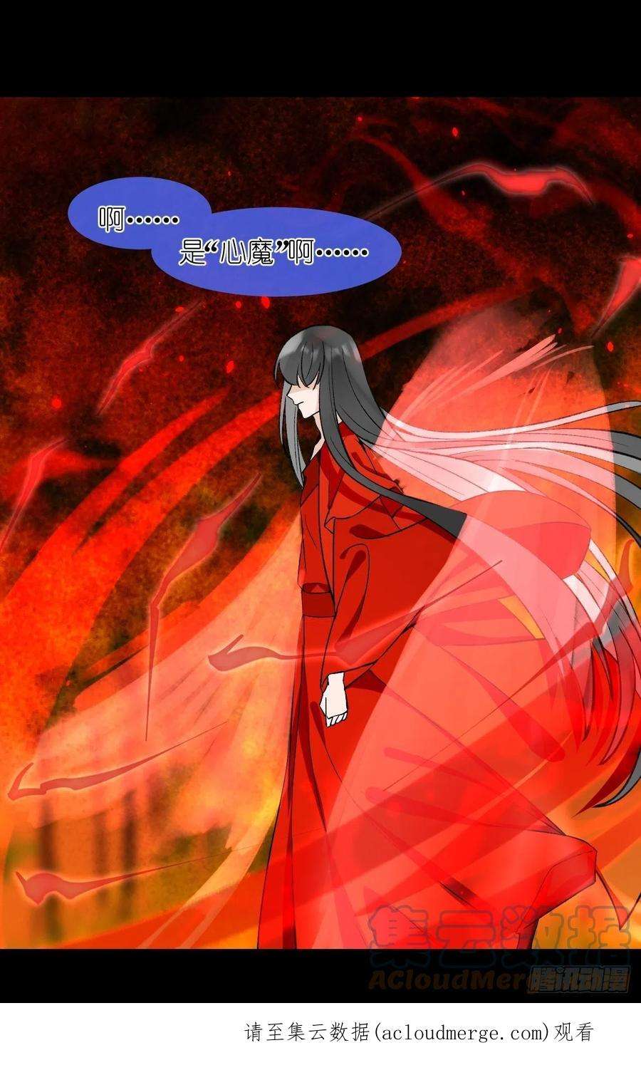 绑个男票再启程58.心魔幻阵