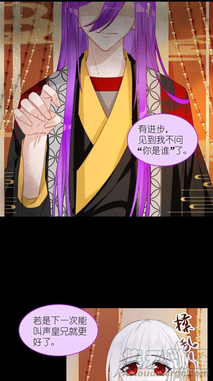 绑个男票再启程58.心魔幻阵