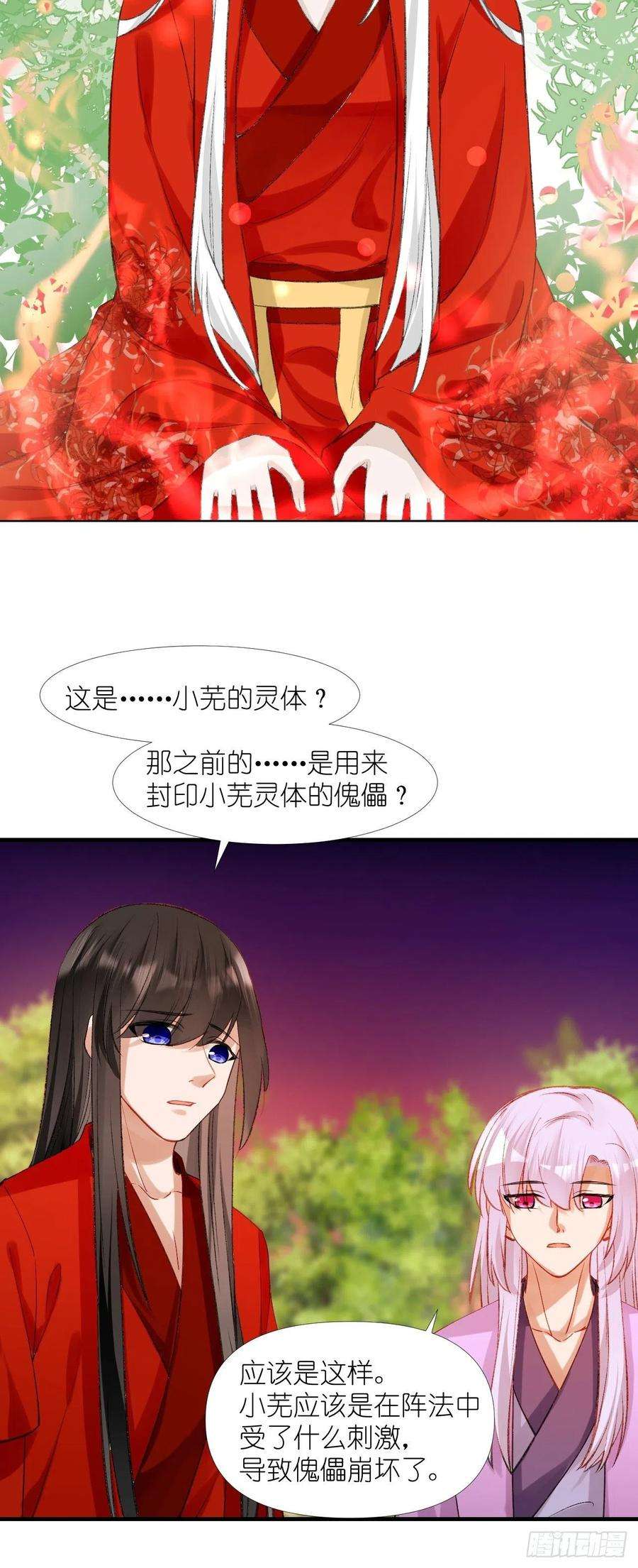 绑个男票再启程59.破碎；名字
