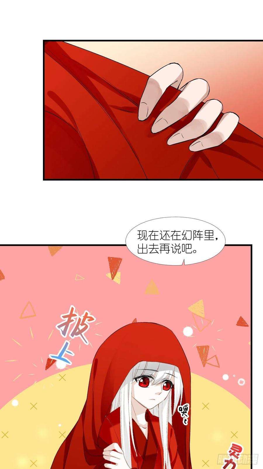 绑个男票再启程59.破碎；名字