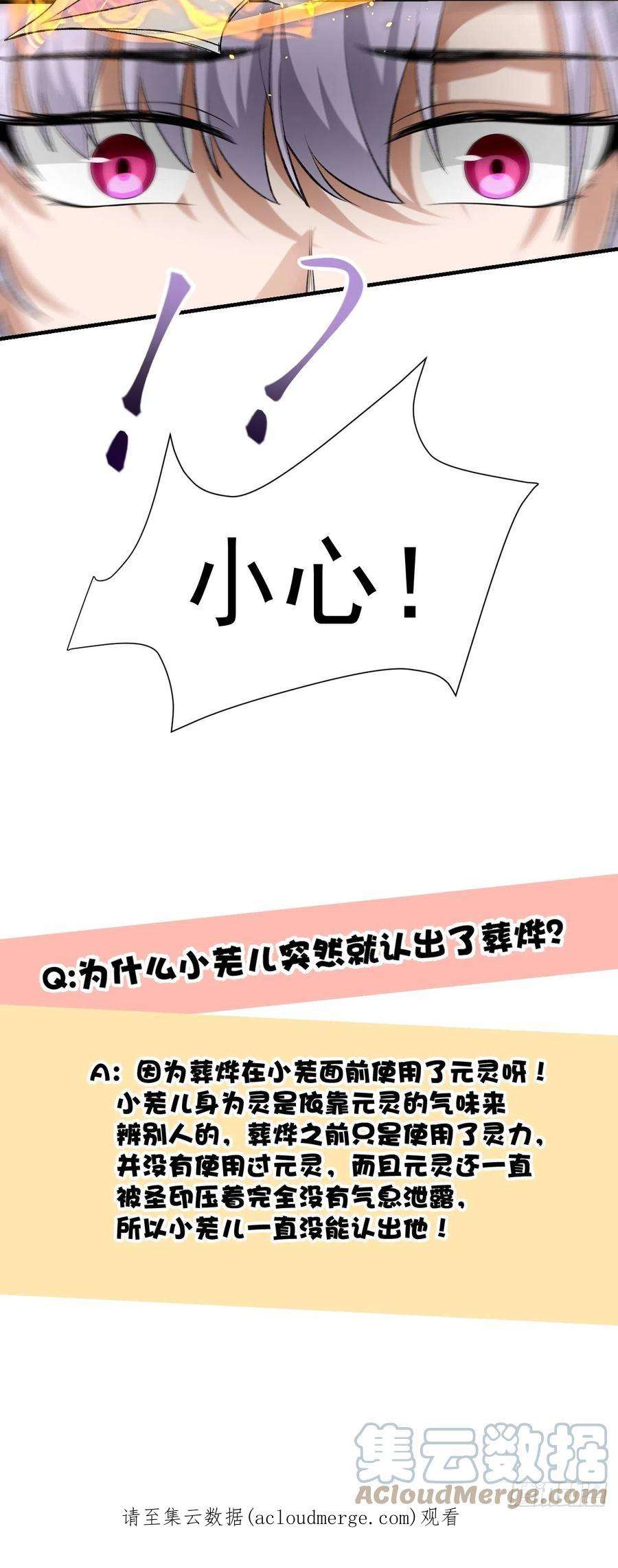 绑个男票再启程59.破碎；名字