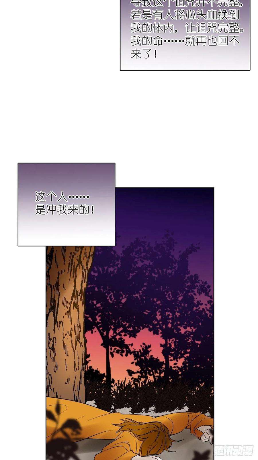 绑个男票再启程60.重伤；入梦