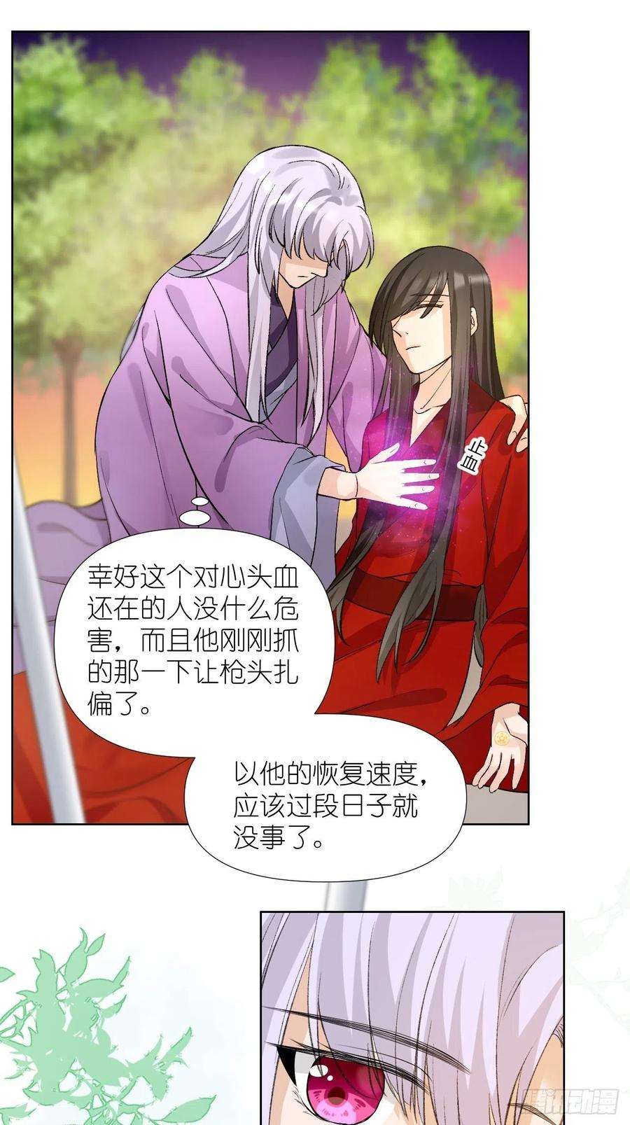 绑个男票再启程60.重伤；入梦