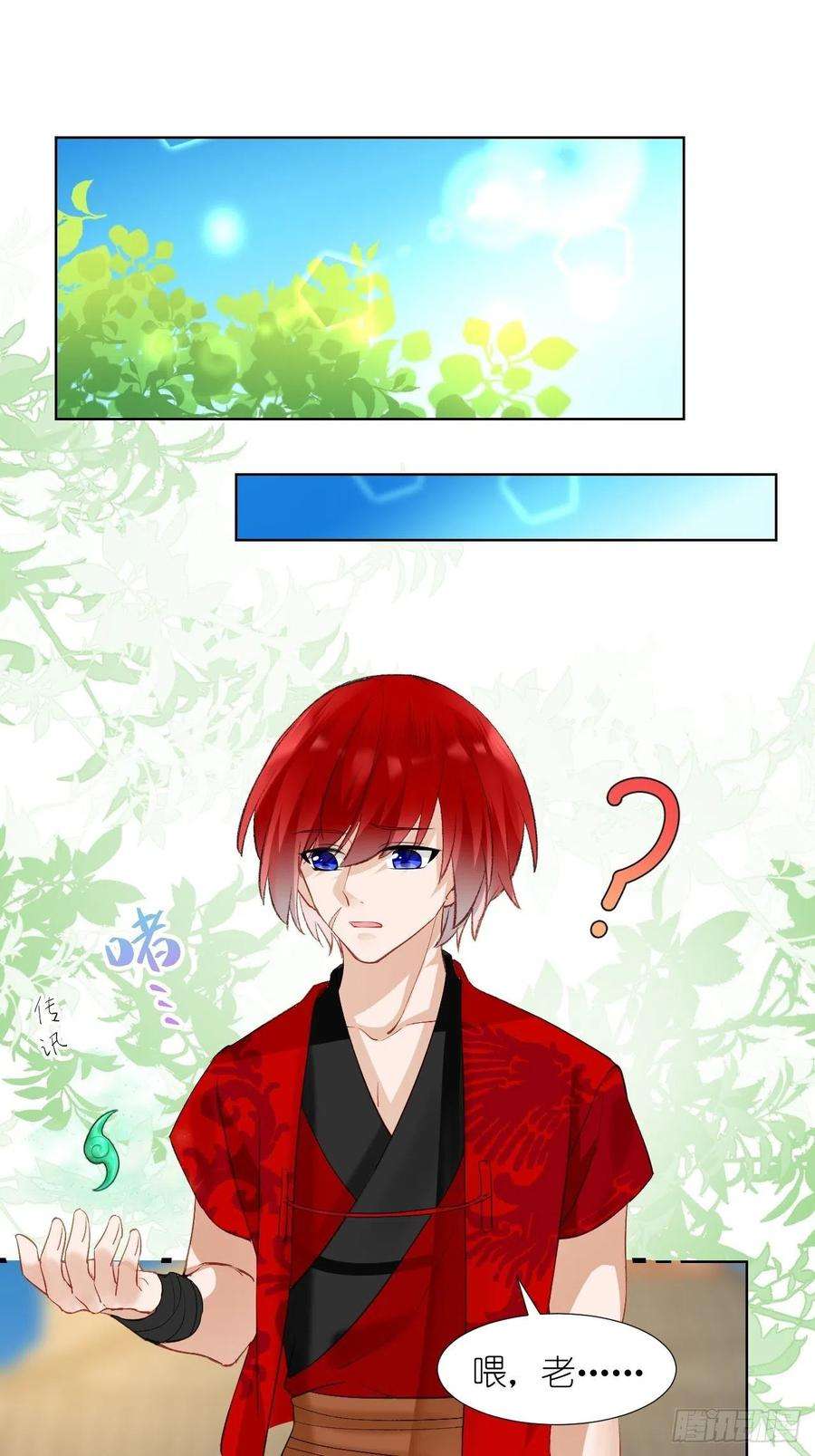 绑个男票再启程60.重伤；入梦