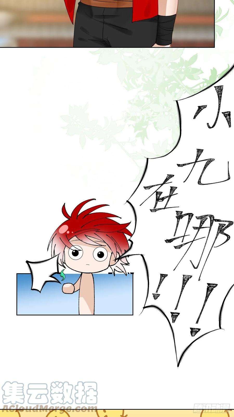 绑个男票再启程60.重伤；入梦