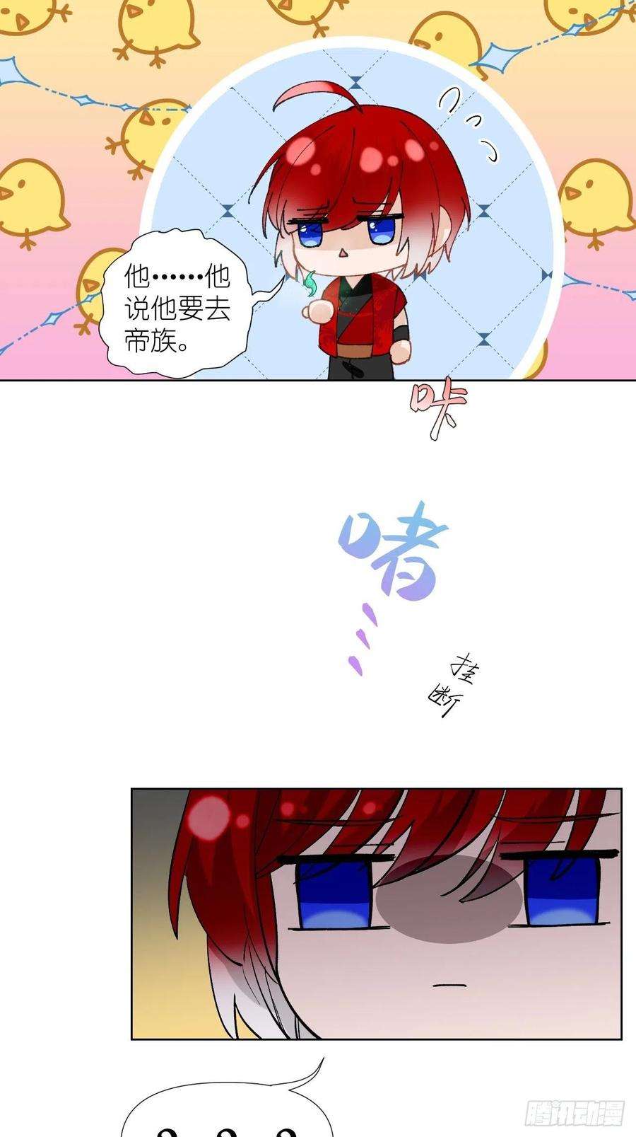 绑个男票再启程60.重伤；入梦