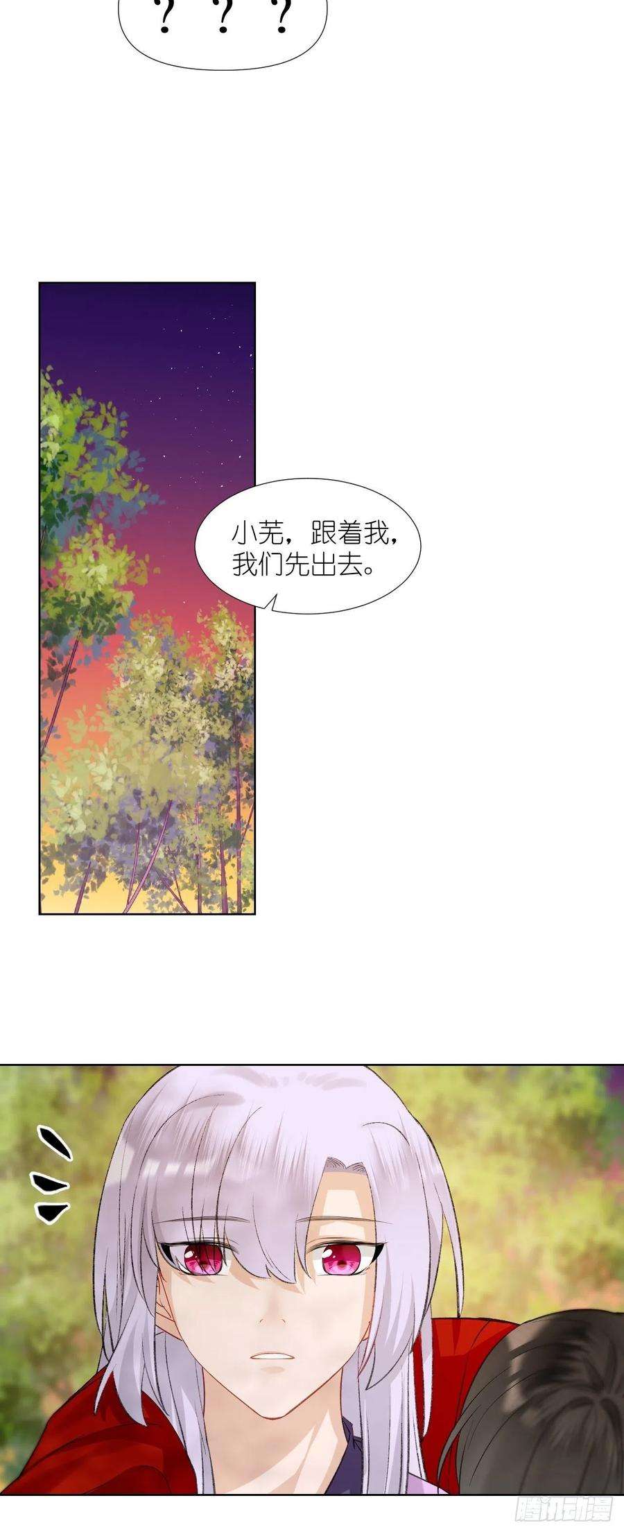 绑个男票再启程60.重伤；入梦