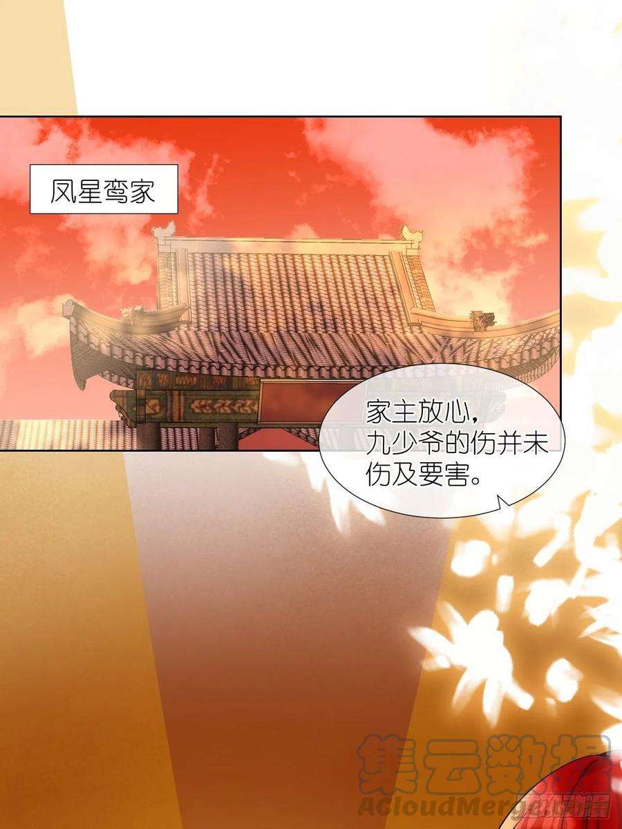 绑个男票再启程60.重伤；入梦