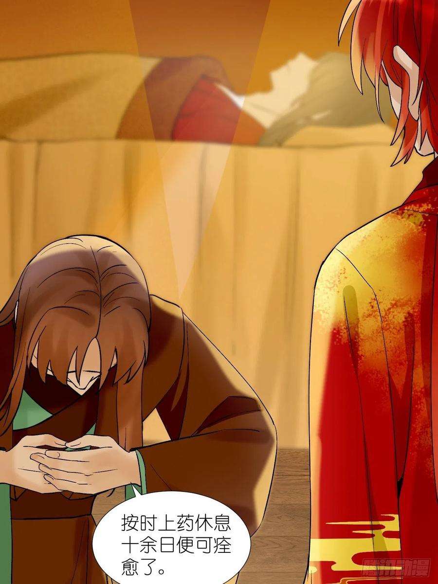 绑个男票再启程60.重伤；入梦