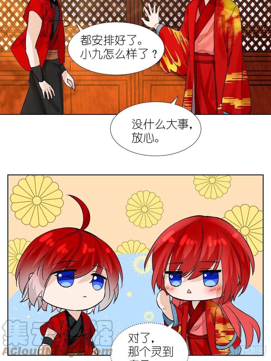 绑个男票再启程60.重伤；入梦