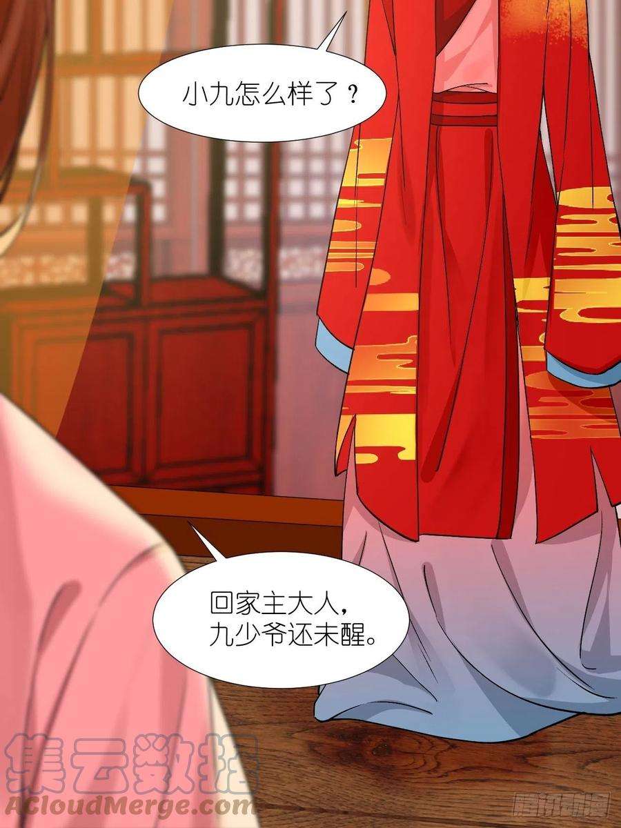 绑个男票再启程60.重伤；入梦