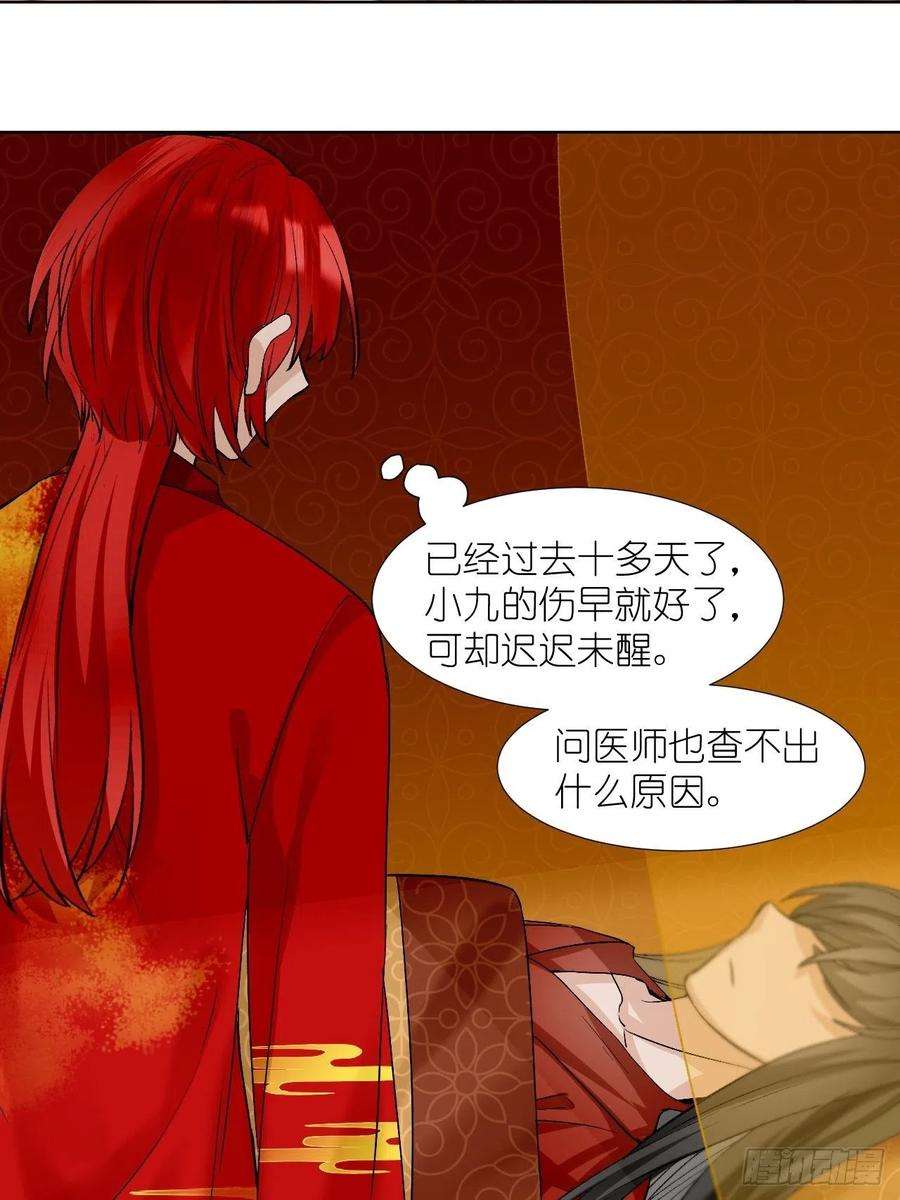 绑个男票再启程60.重伤；入梦