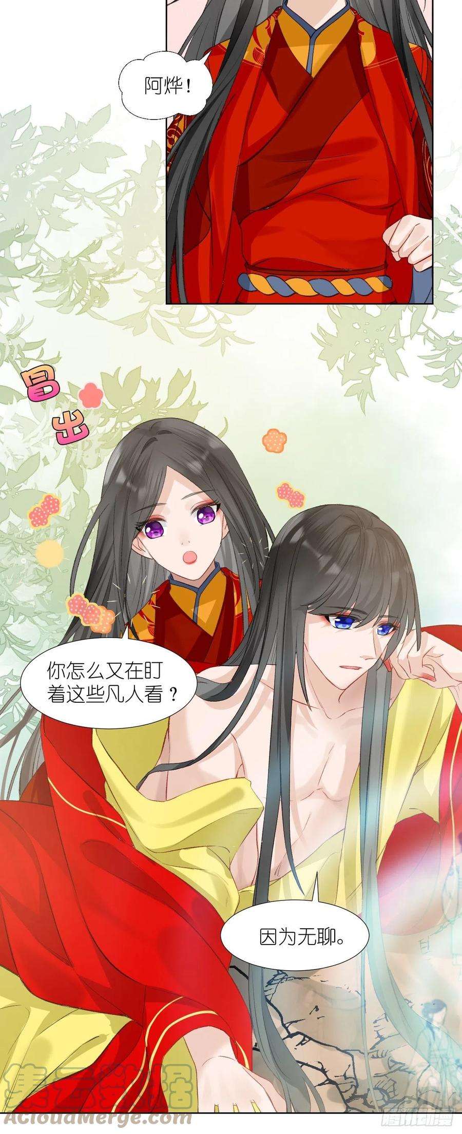 绑个男票再启程60.重伤；入梦