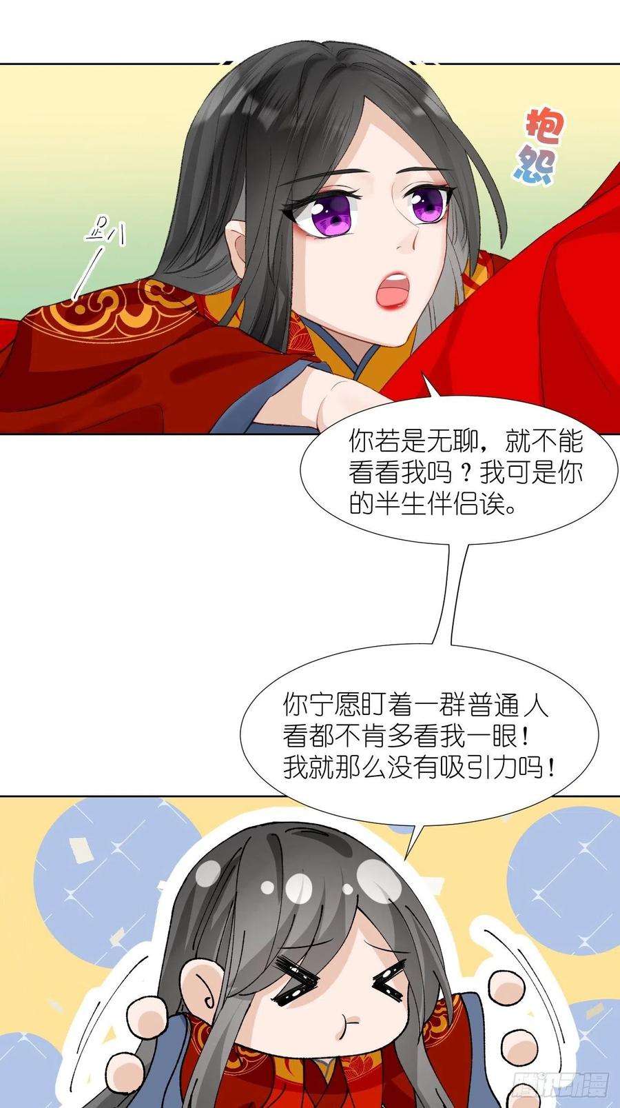 绑个男票再启程60.重伤；入梦