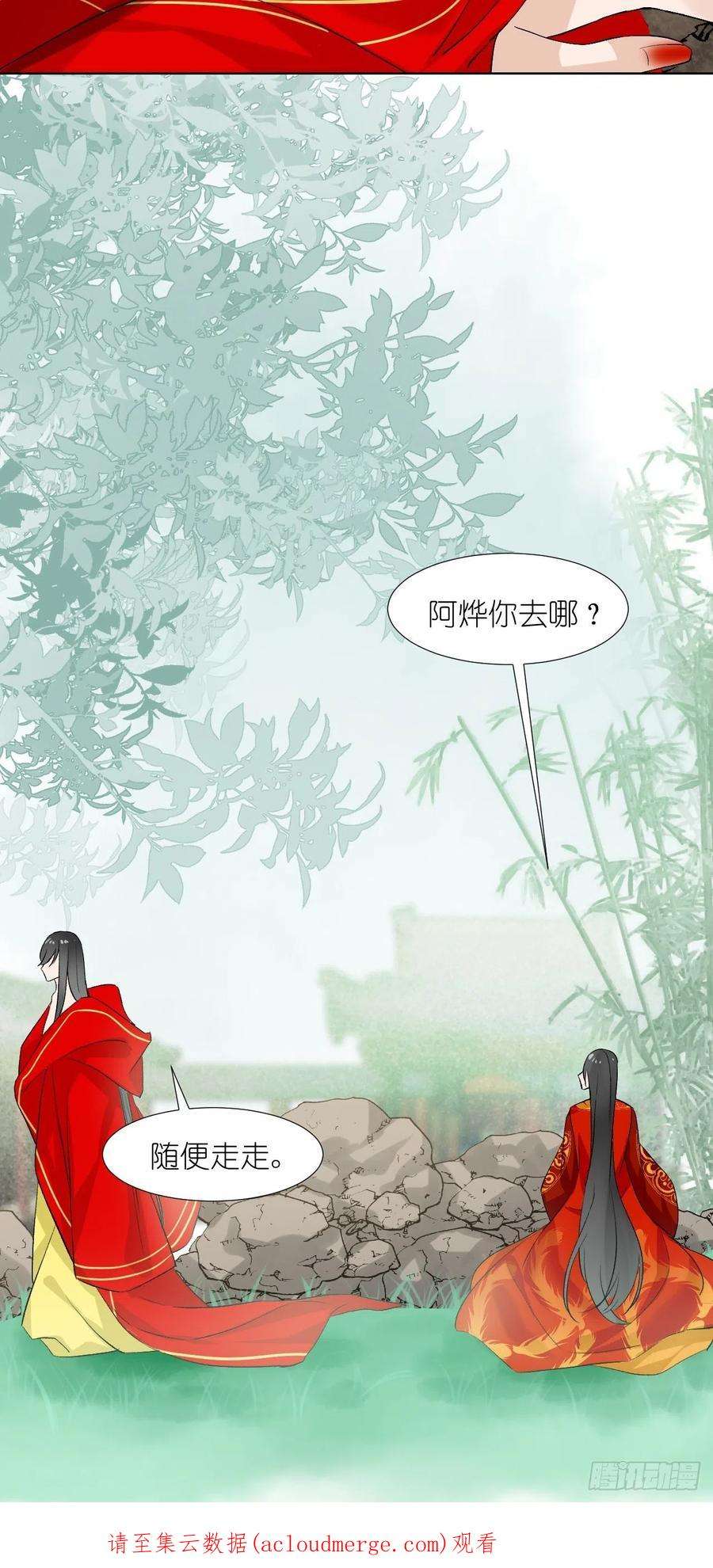 绑个男票再启程60.重伤；入梦