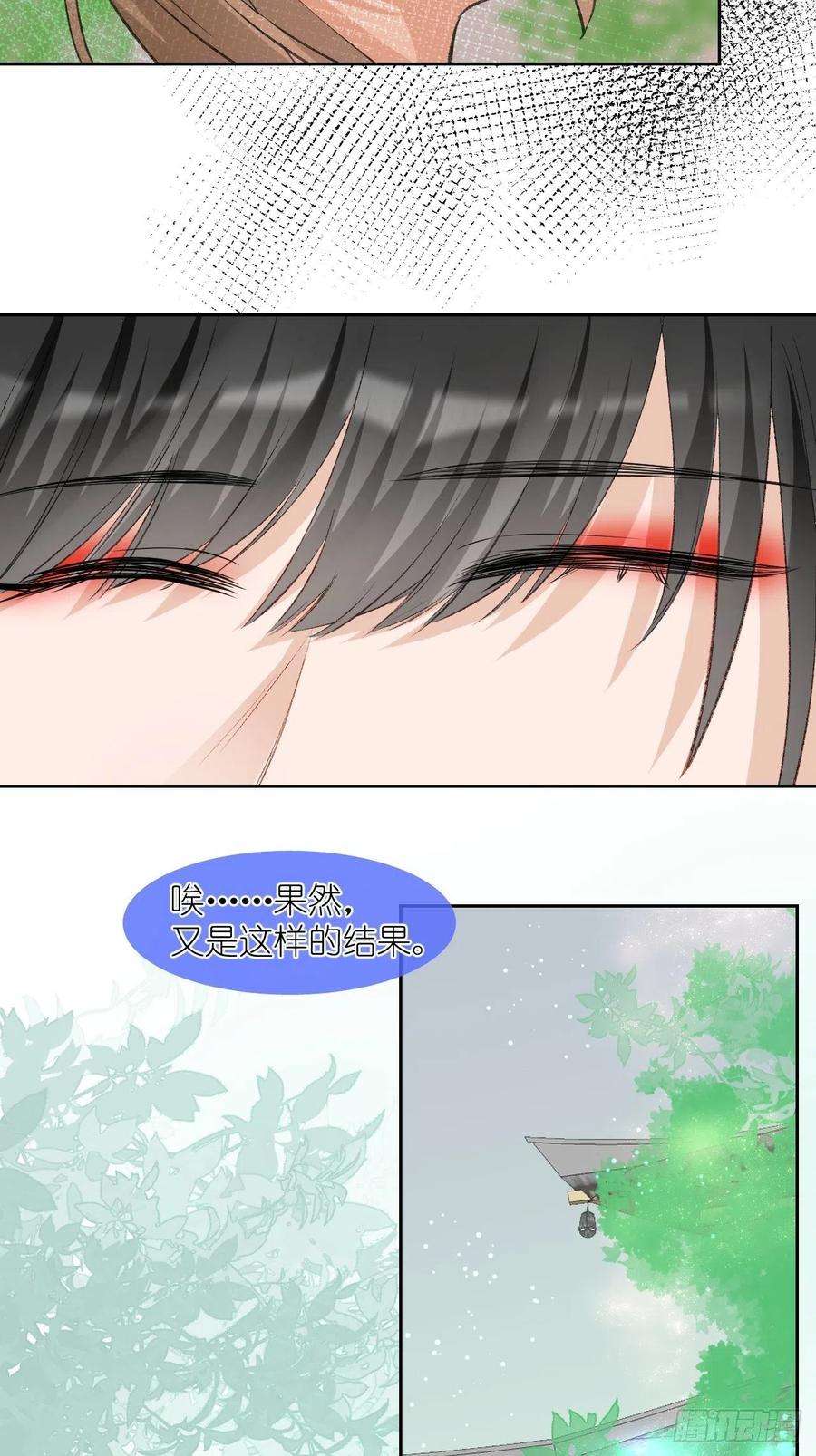 绑个男票再启程61.都会变的