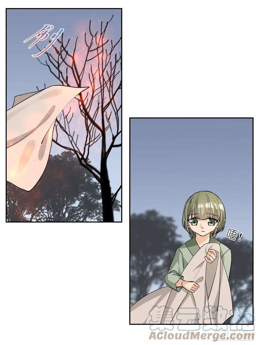 绑个男票再启程61.都会变的