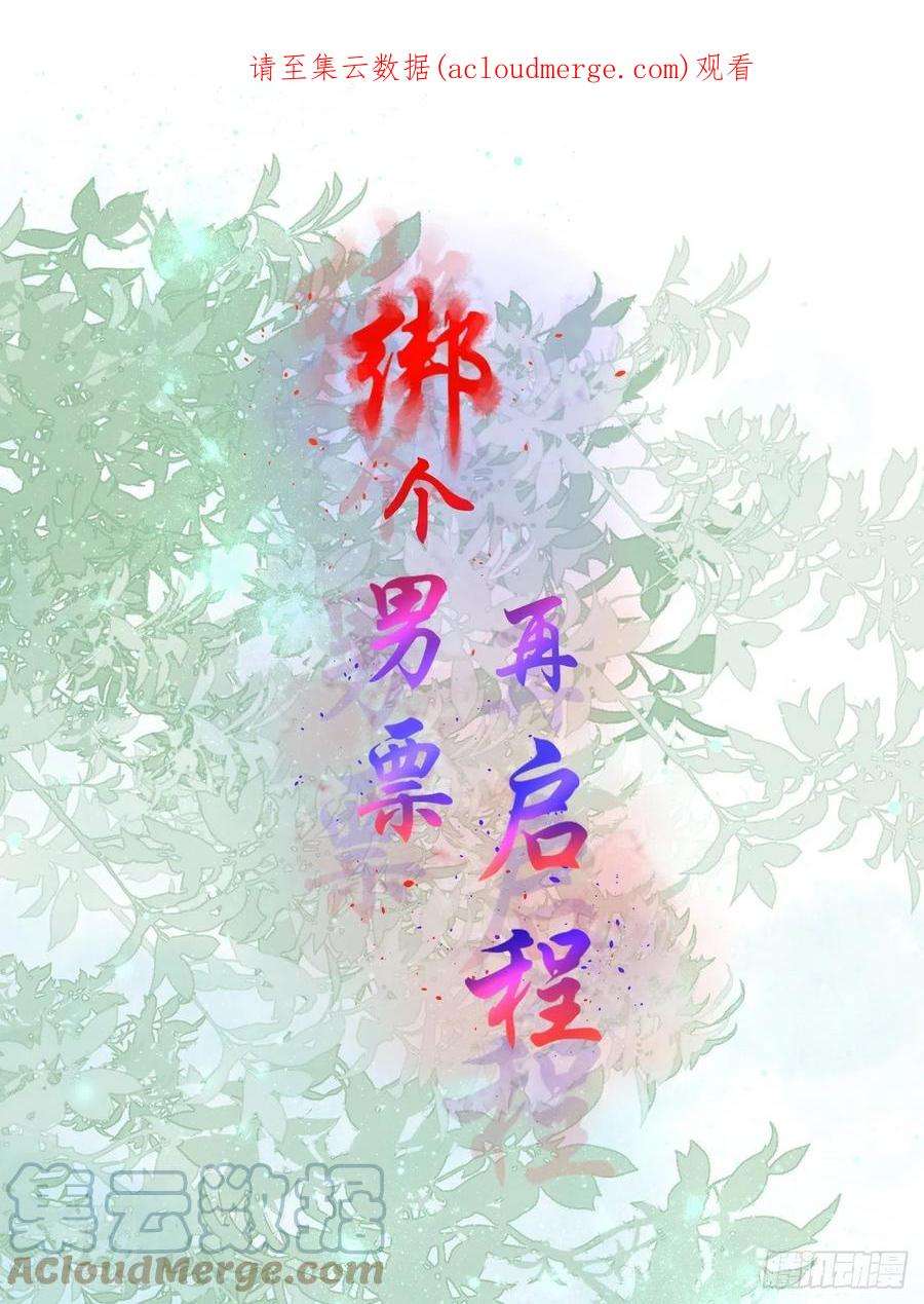 绑个男票再启程62.吞噬；天劫