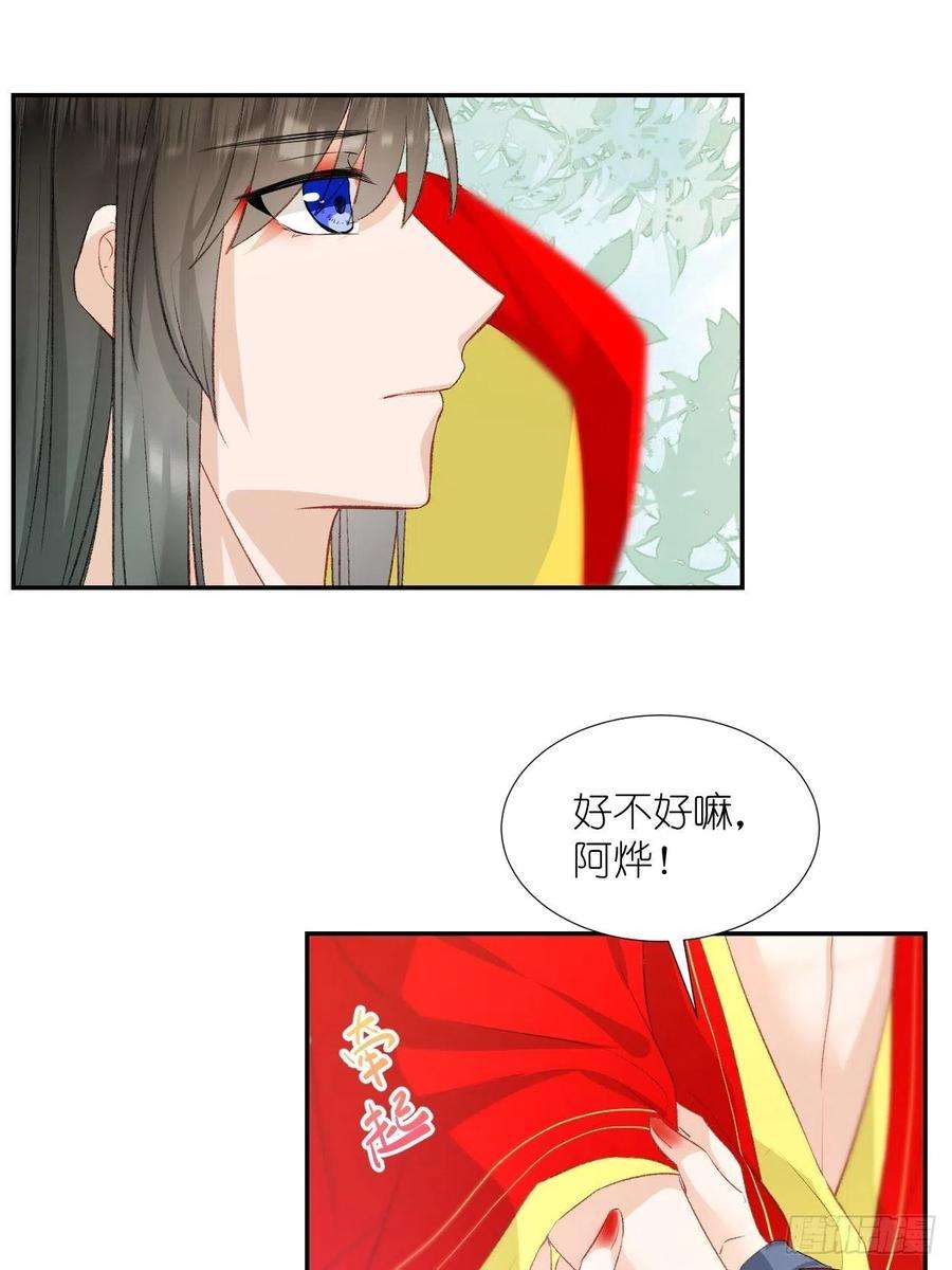 绑个男票再启程62.吞噬；天劫