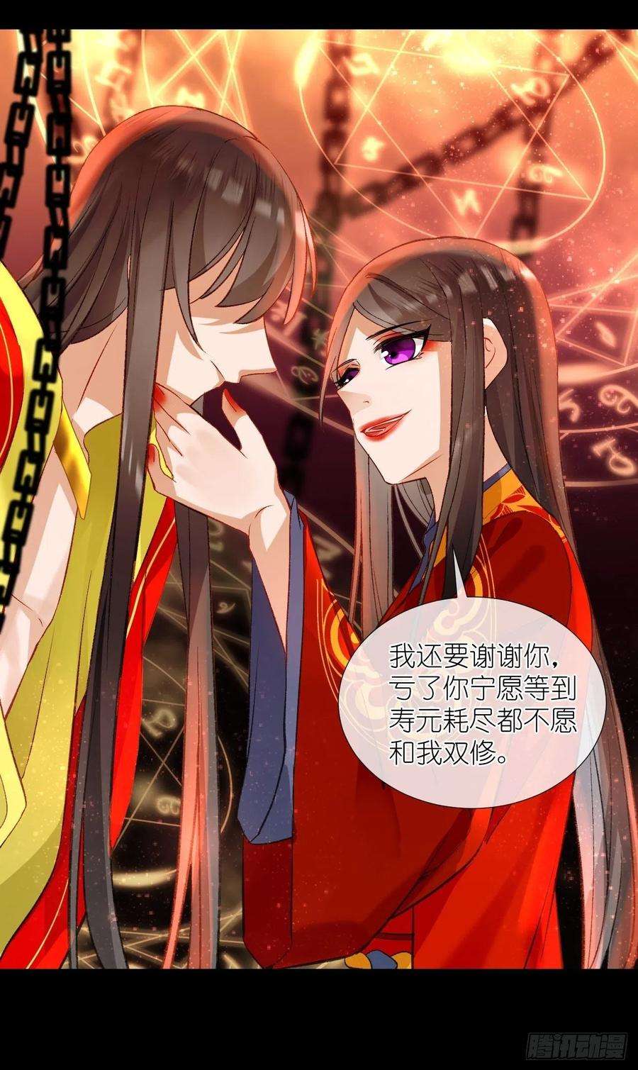 绑个男票再启程62.吞噬；天劫