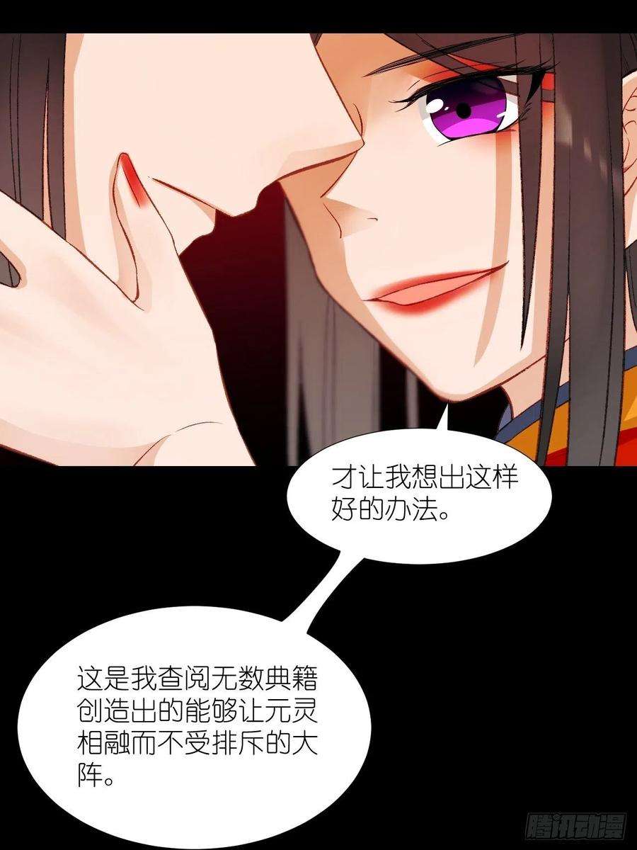 绑个男票再启程62.吞噬；天劫