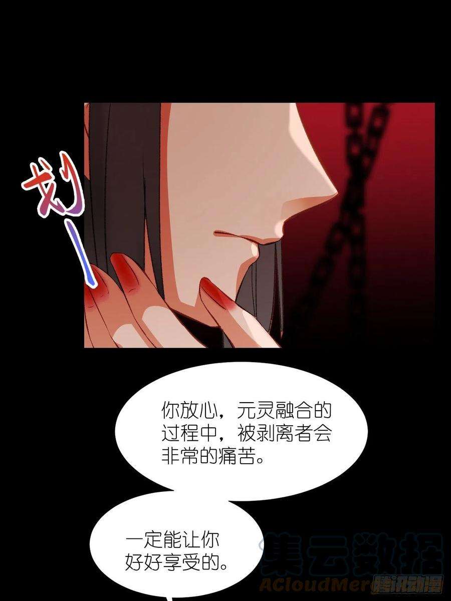 绑个男票再启程62.吞噬；天劫